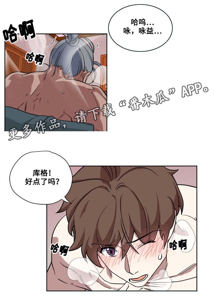 第14章：救兵