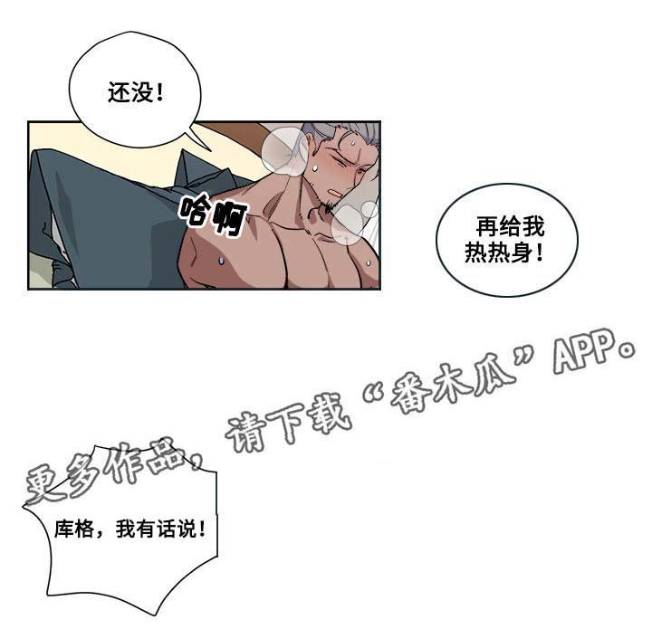 第14章：救兵