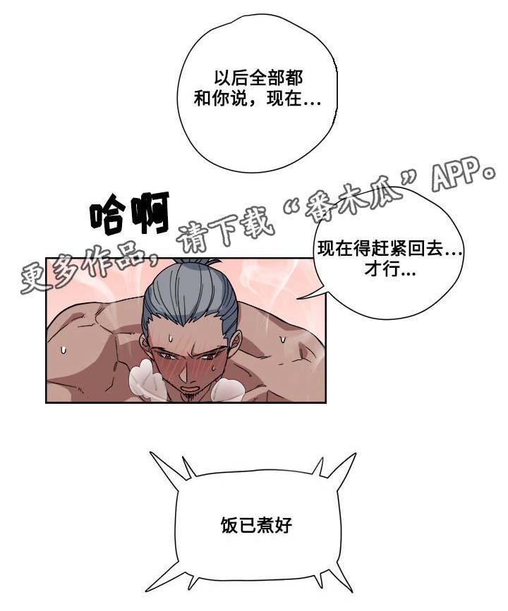 第14章：救兵