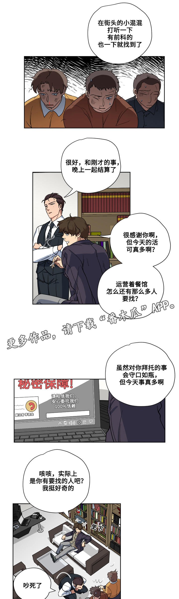 第15章：调查