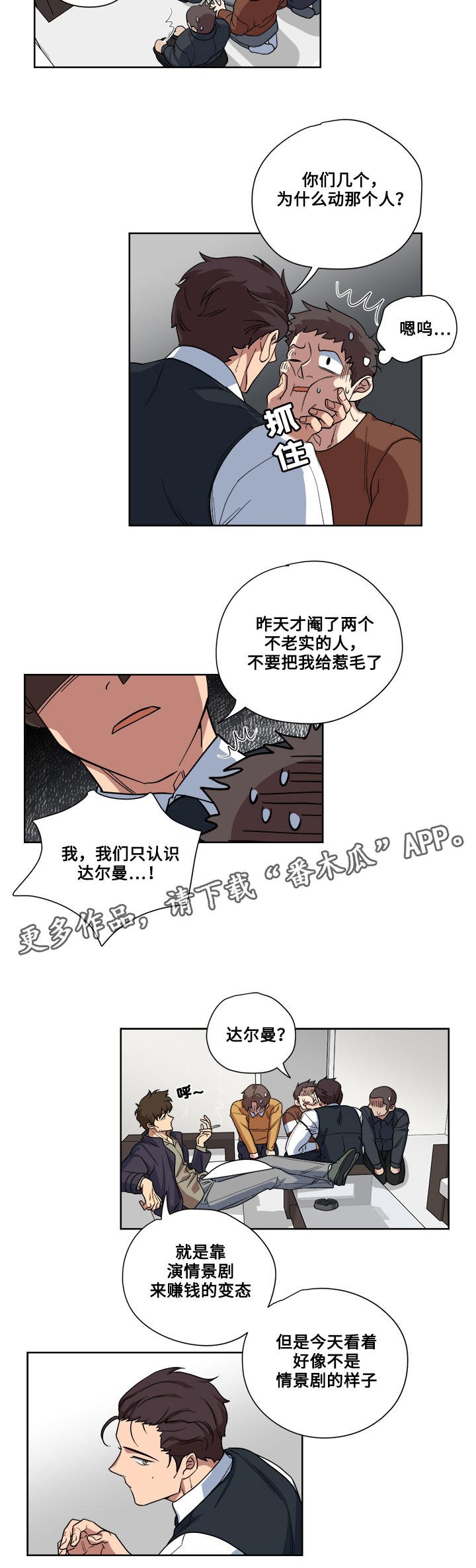 第15章：调查