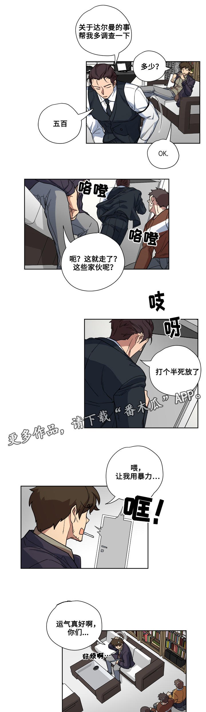 第15章：调查