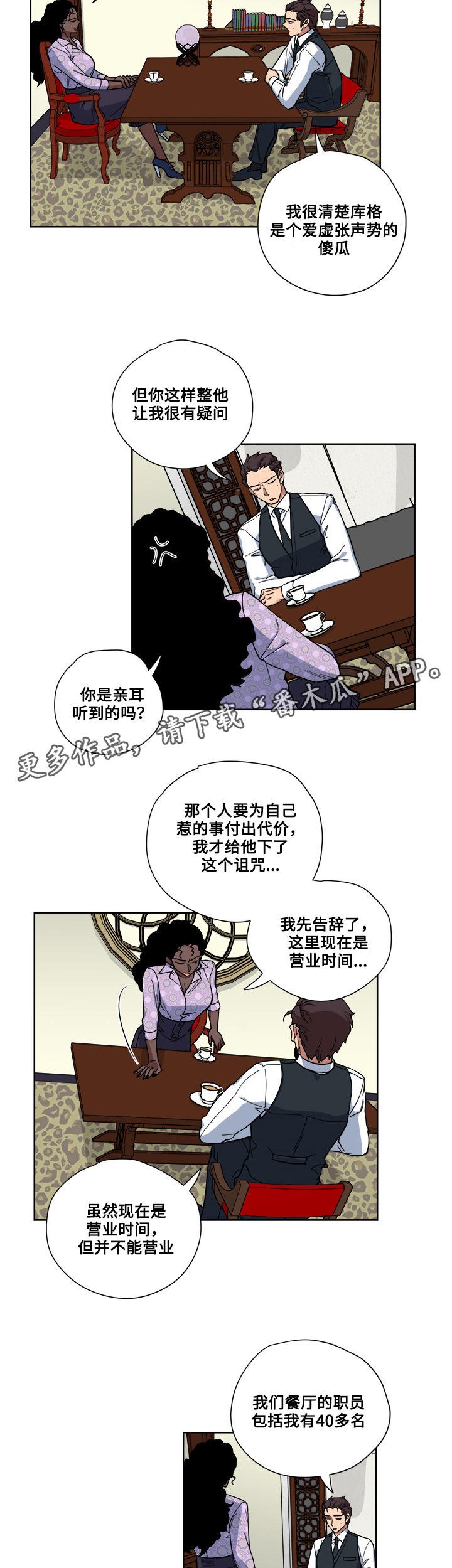 第15章：调查