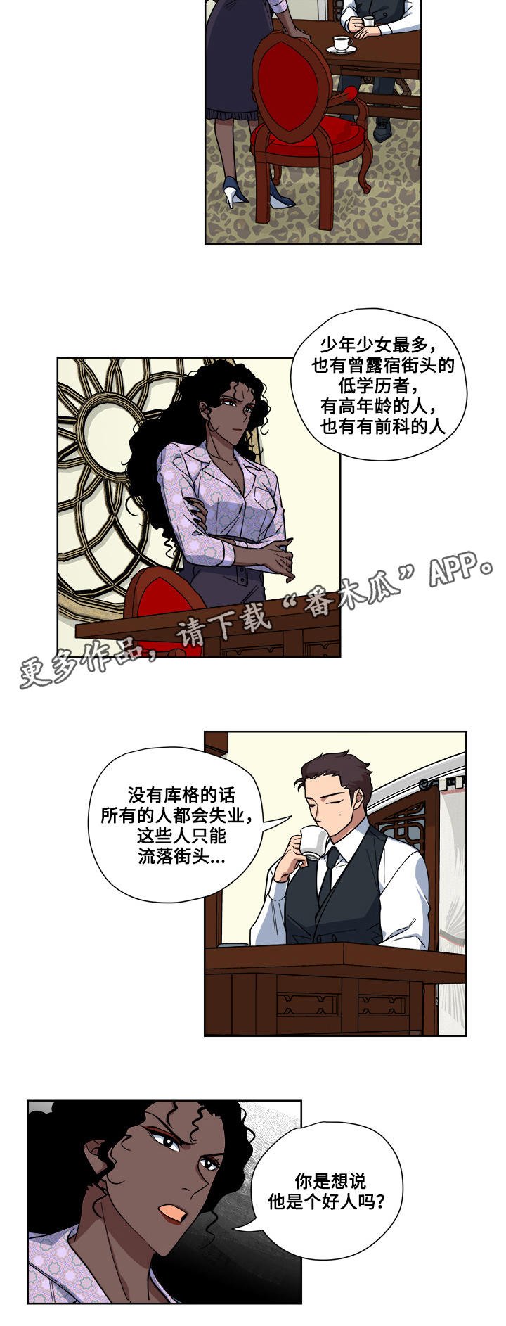 第15章：调查