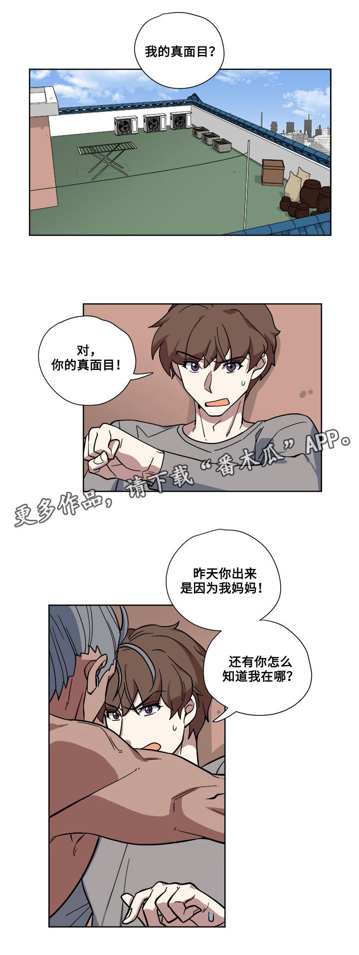第16章：暴露