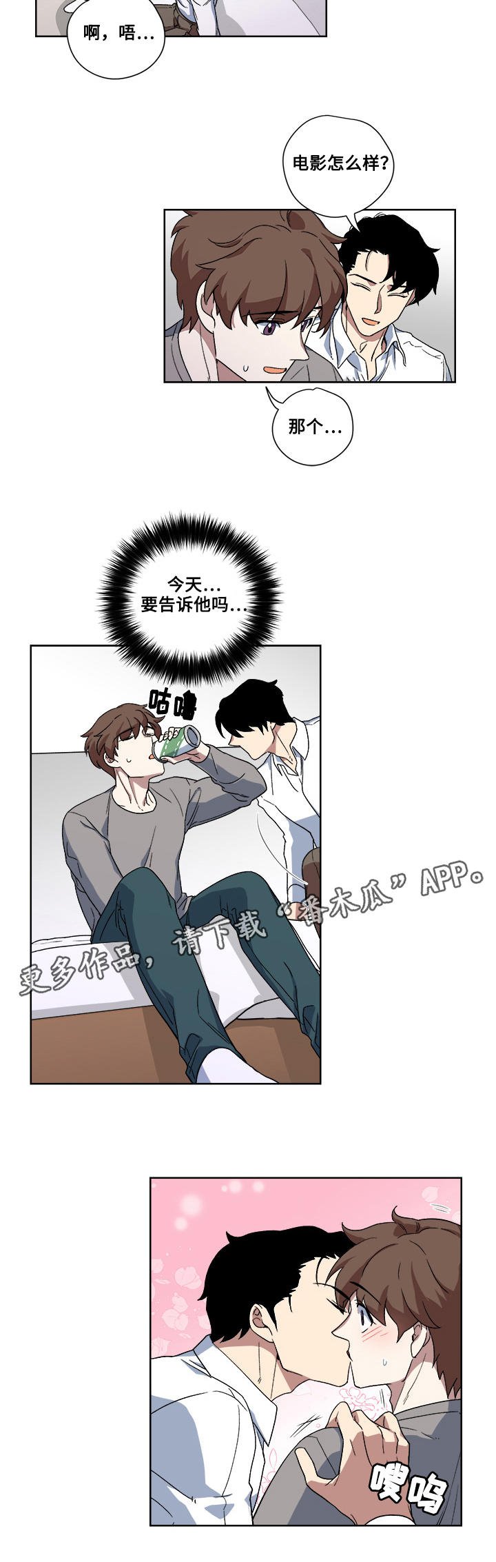 第17章：真面目