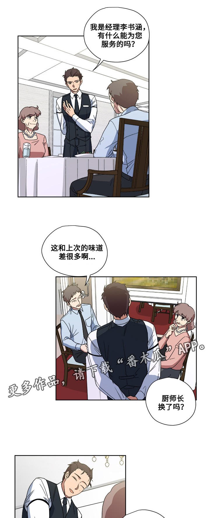 第17章：真面目