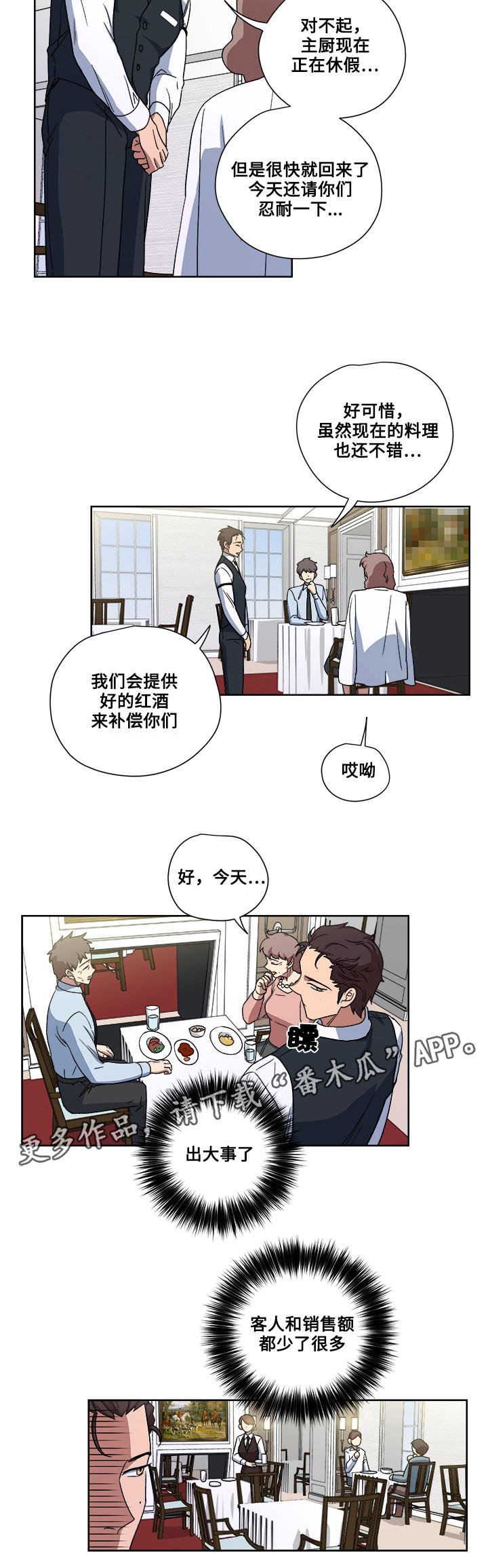 第17章：真面目