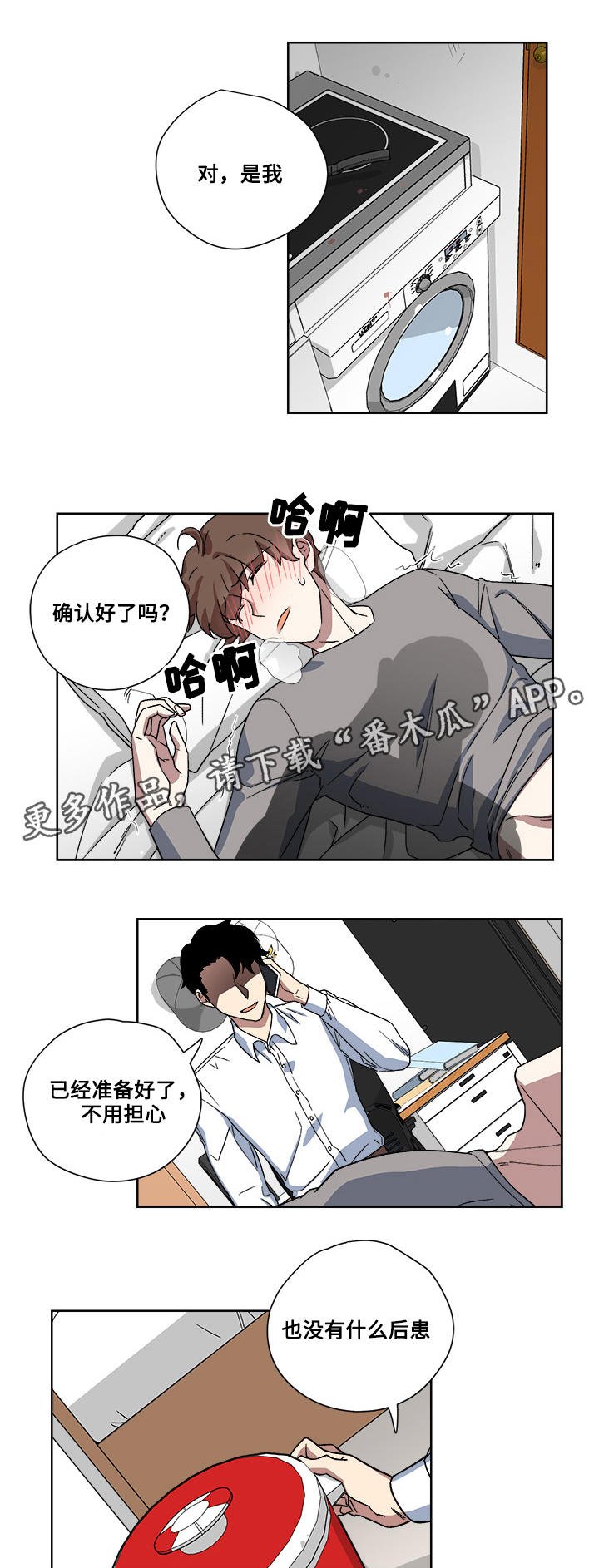 第17章：真面目