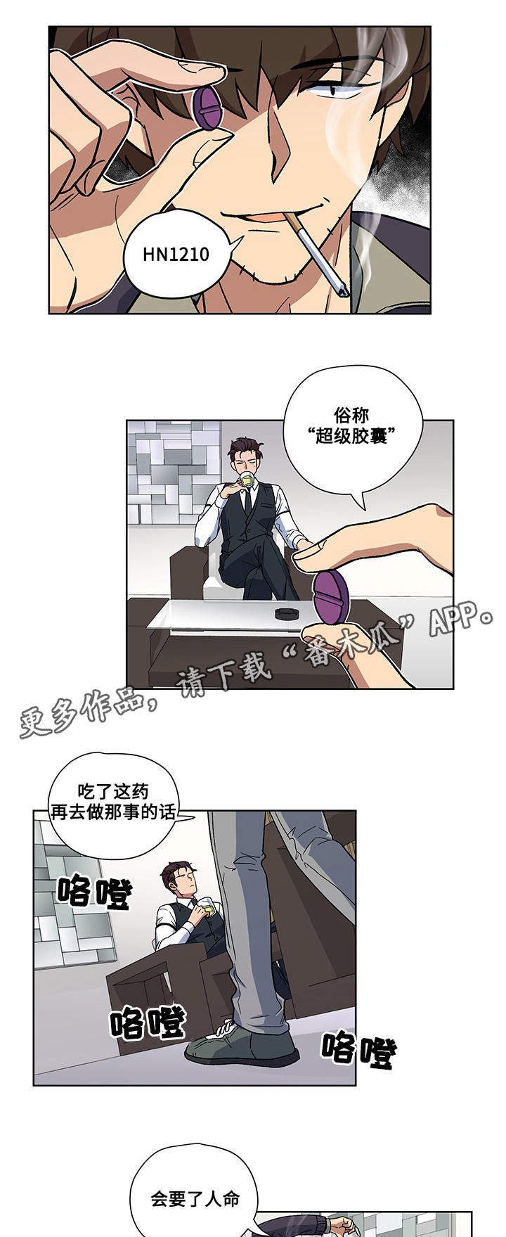 第18章：绑架