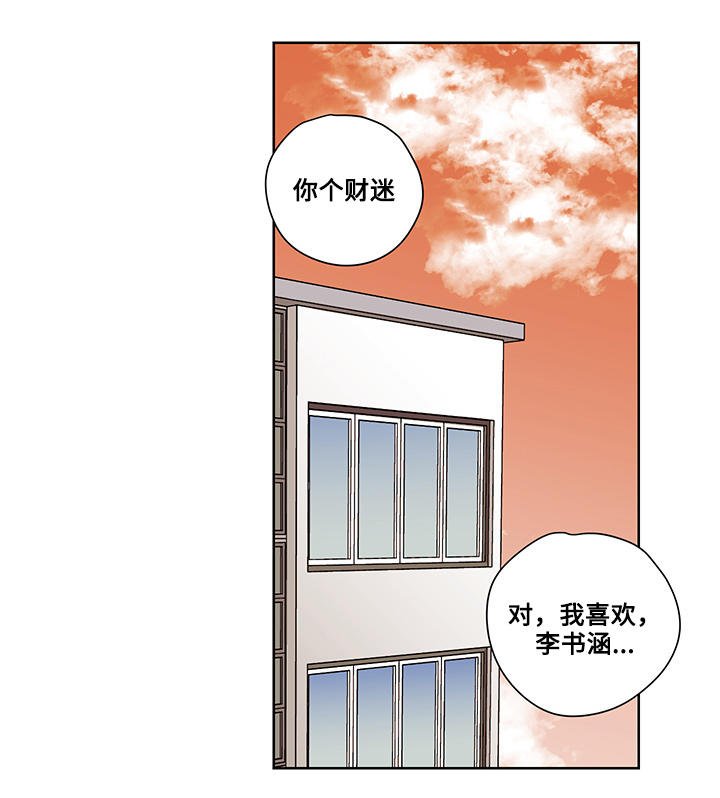 第18章：绑架