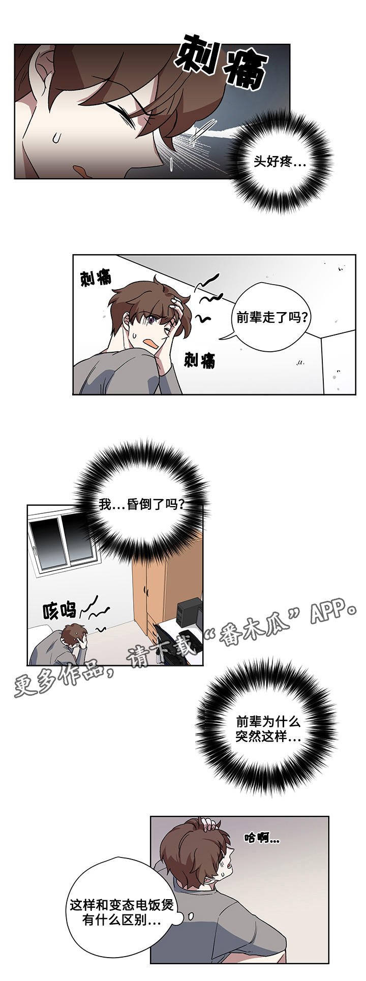 第18章：绑架