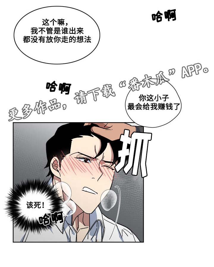 第18章：绑架