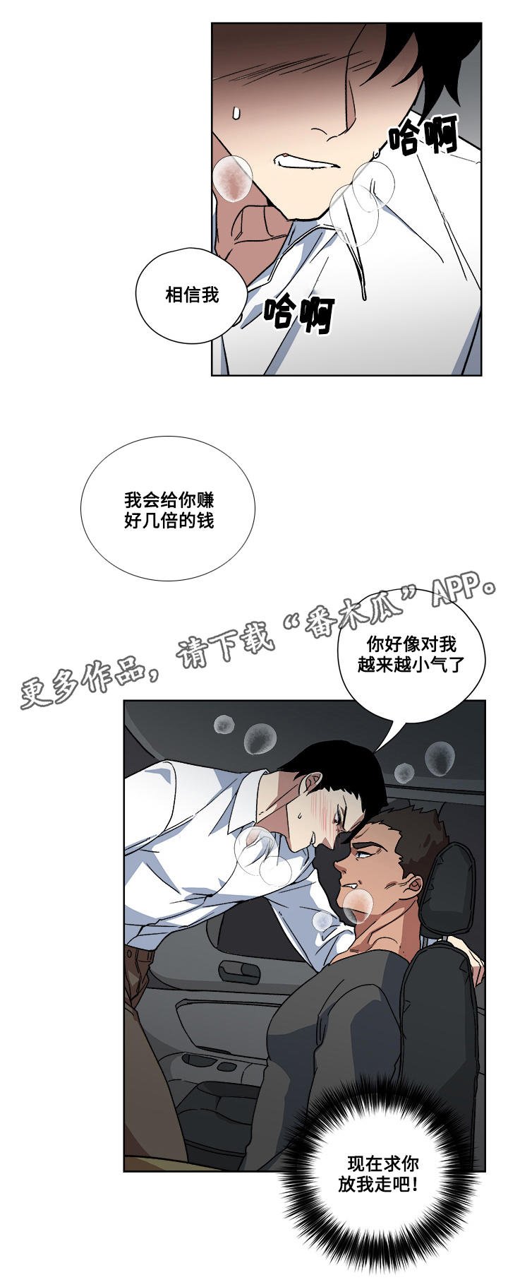 第18章：绑架