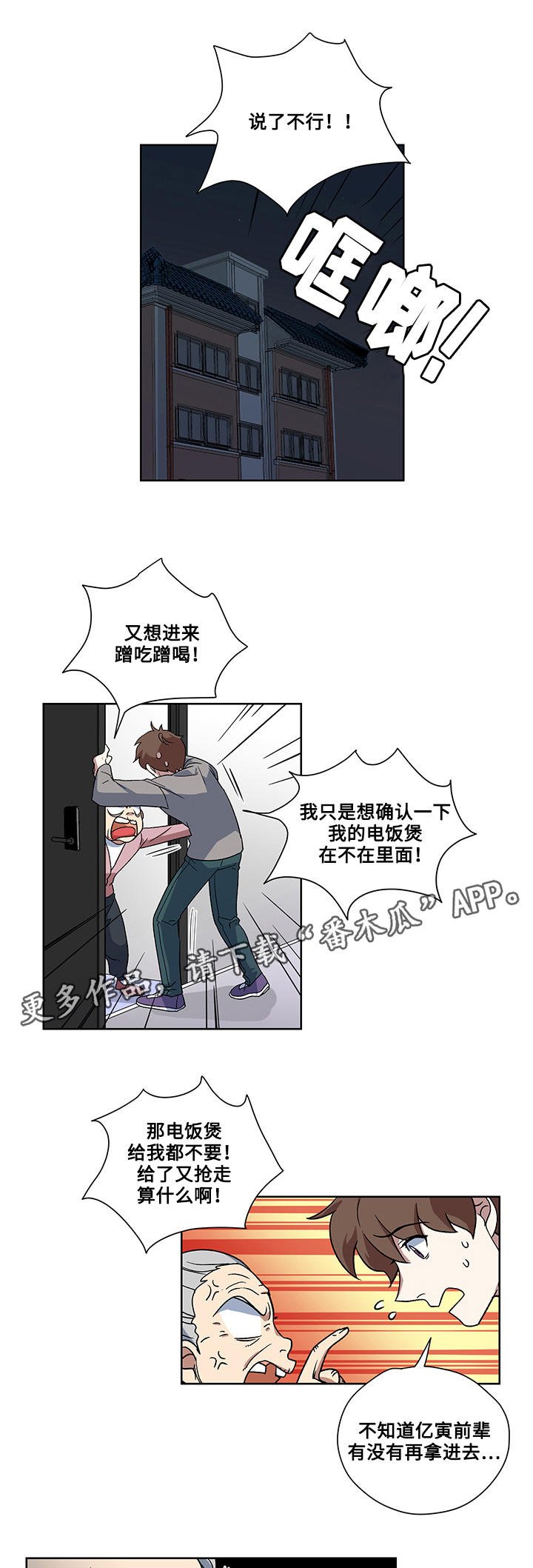 第18章：绑架