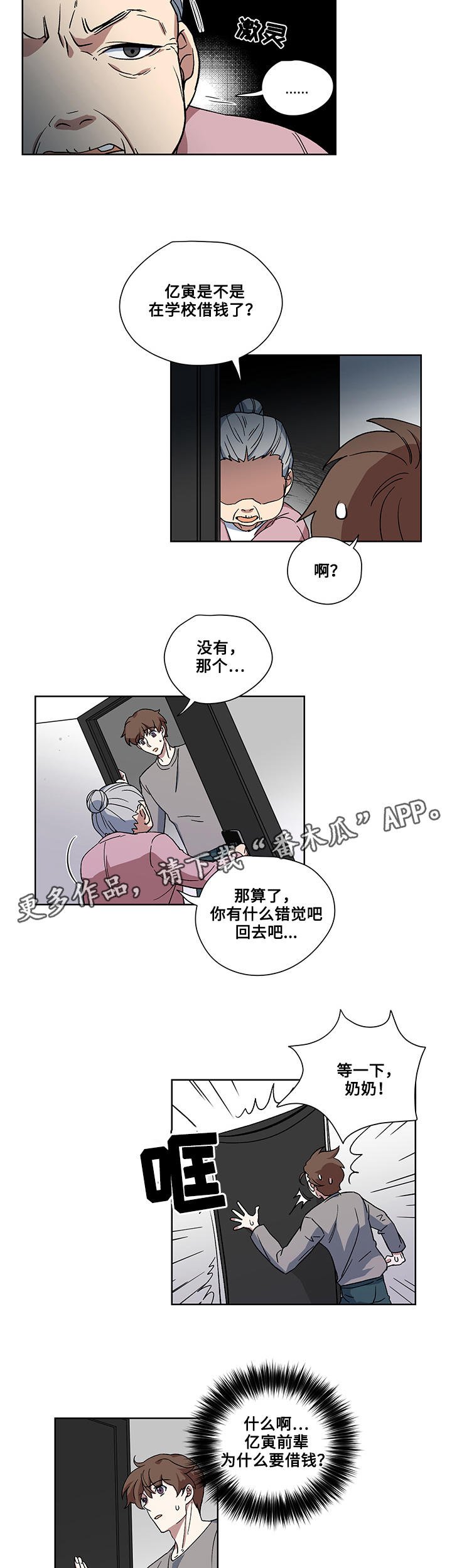 第18章：绑架
