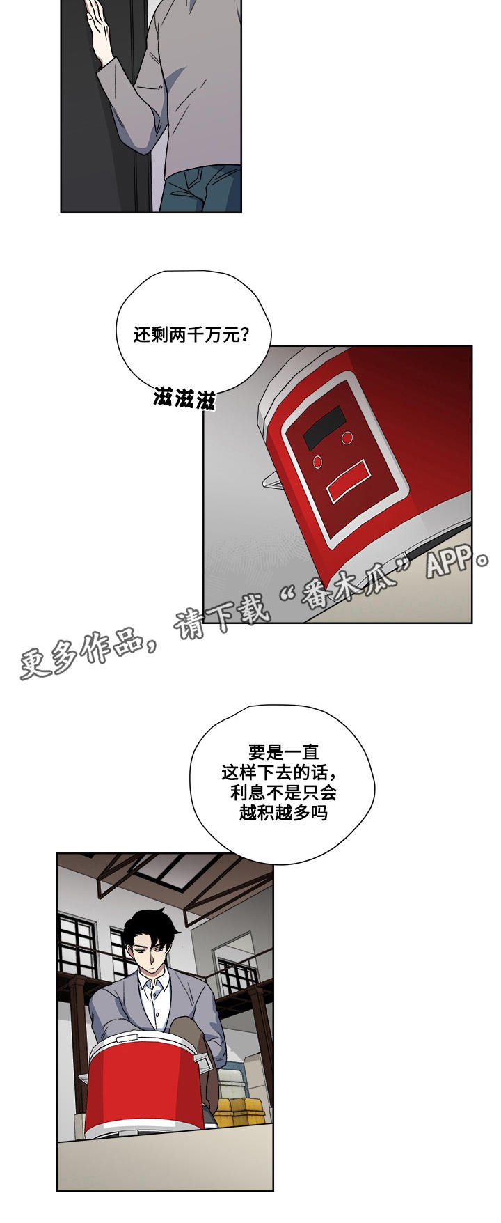 第18章：绑架