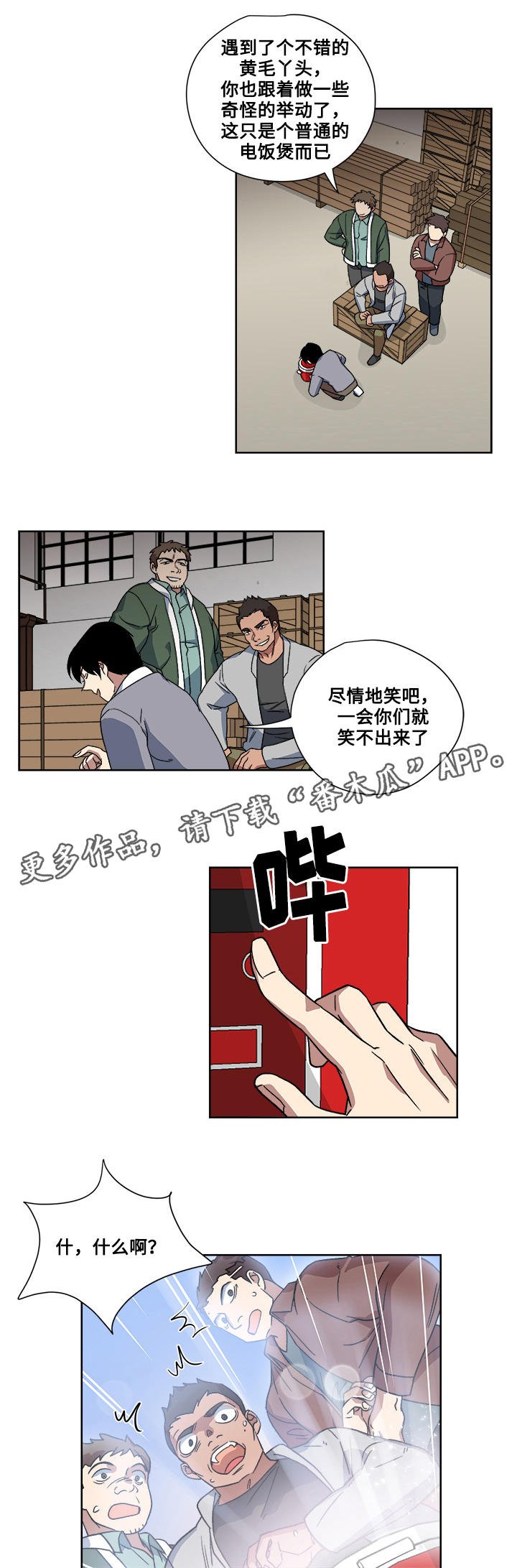 第18章：绑架