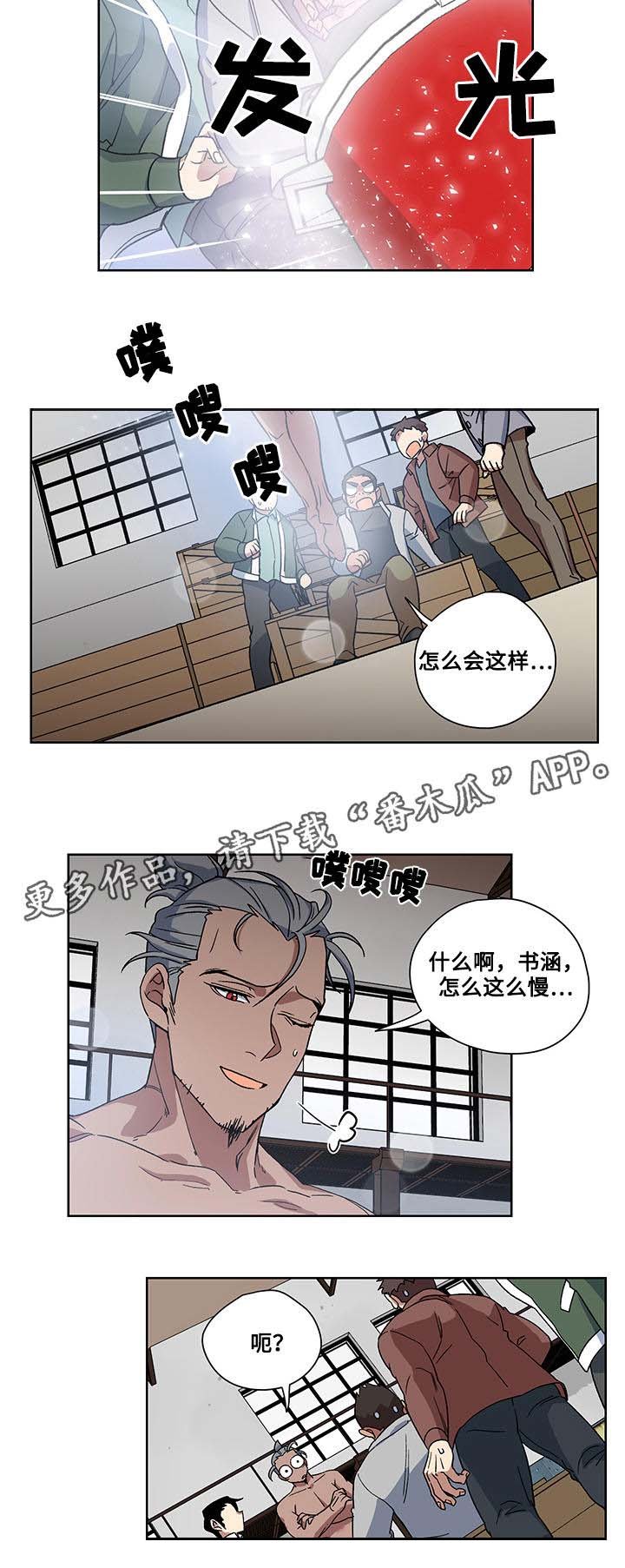 第18章：绑架