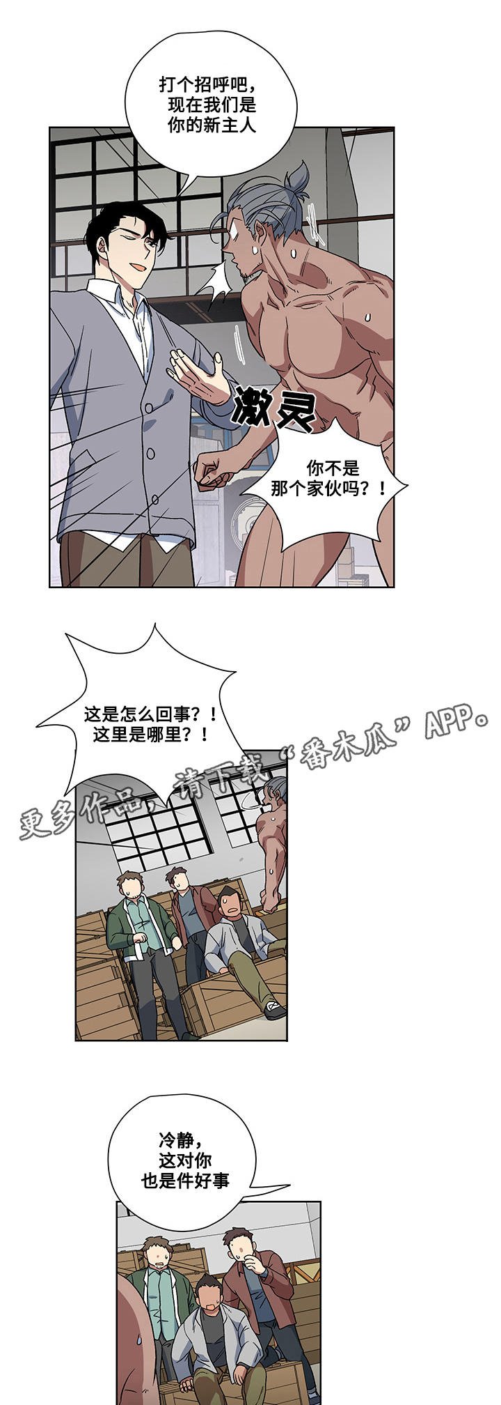 第18章：绑架