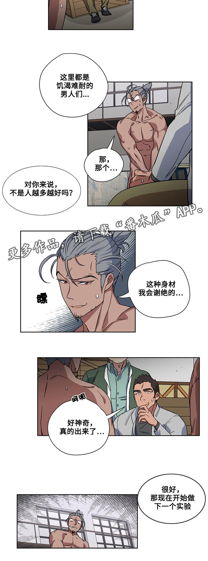 第18章：绑架