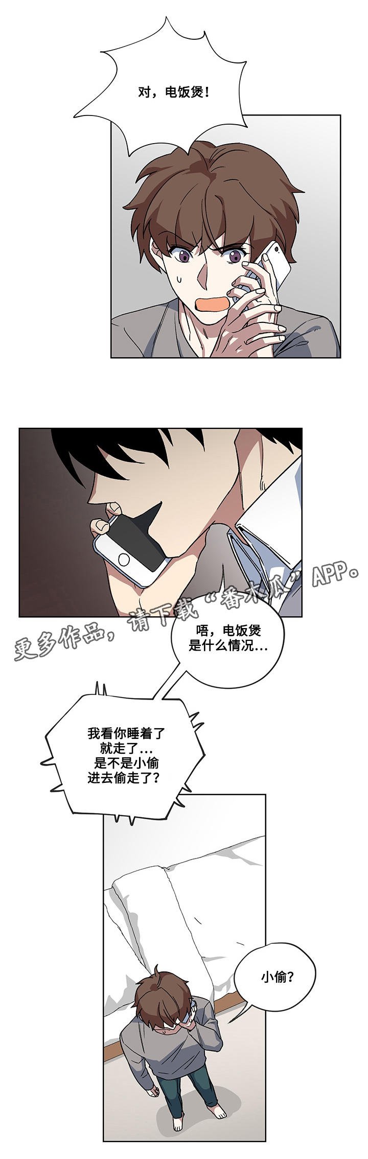 第19章：威逼利诱