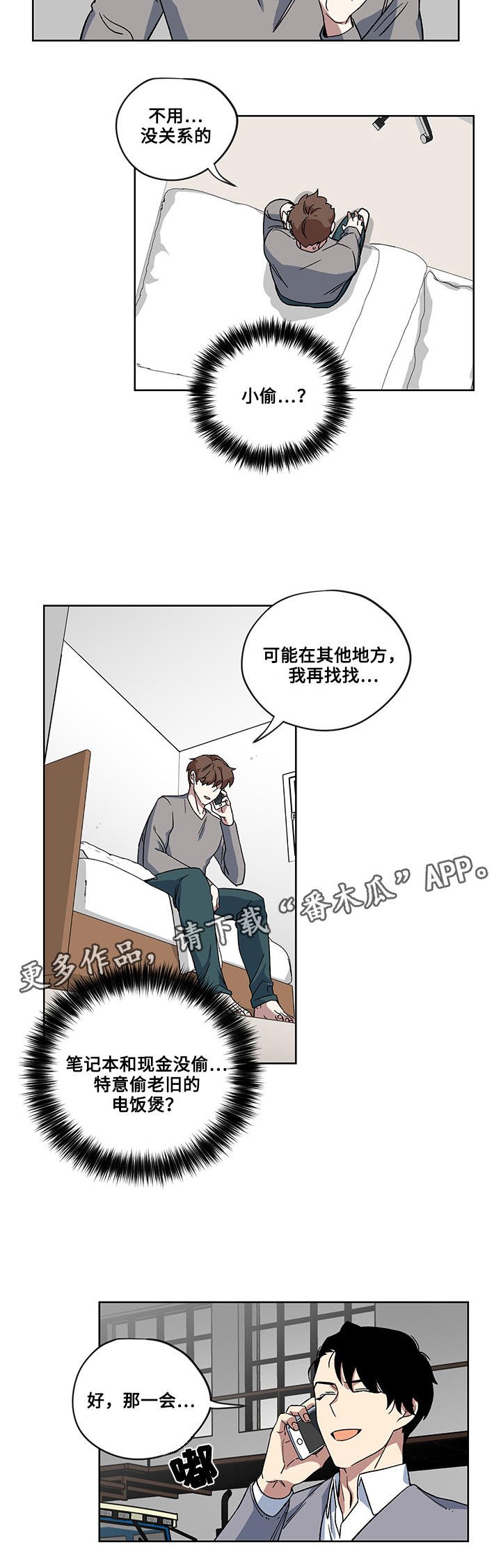 第19章：威逼利诱