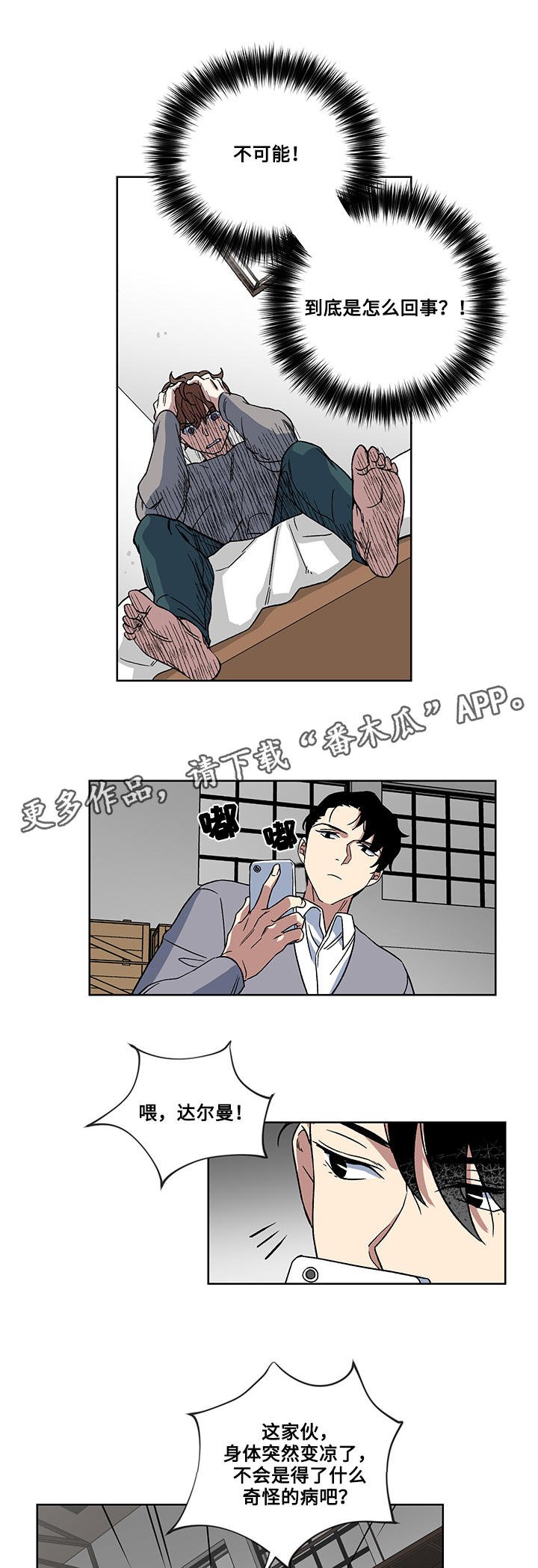 第19章：威逼利诱