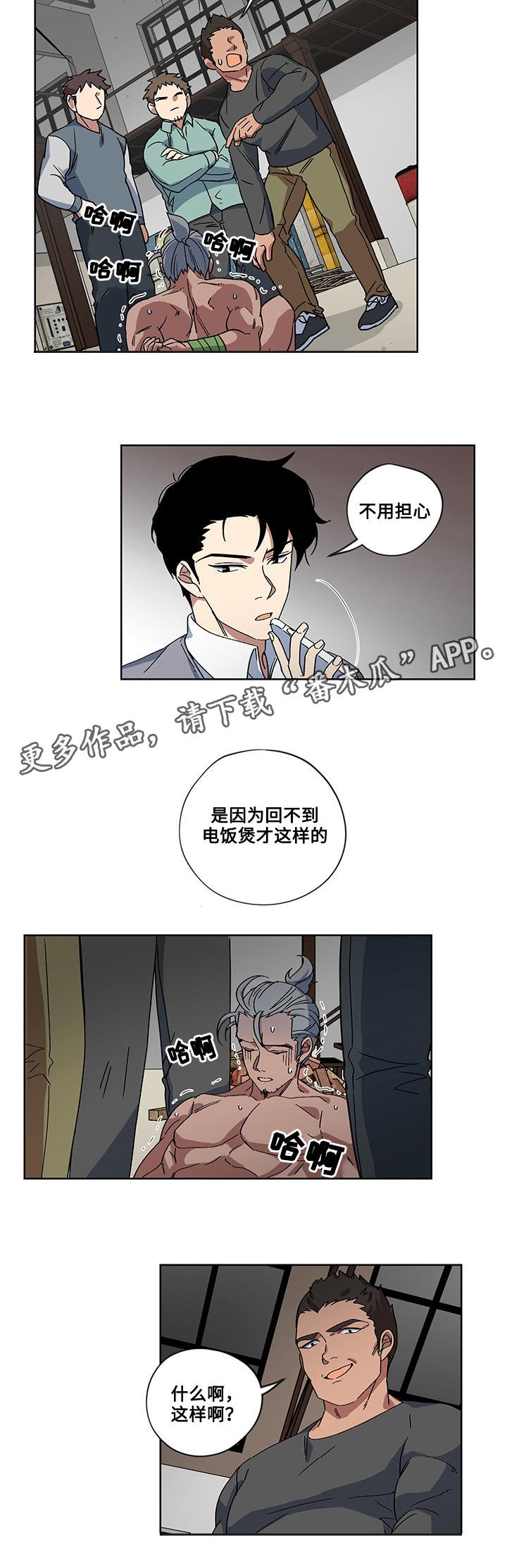 第19章：威逼利诱