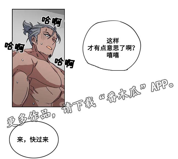 第19章：威逼利诱