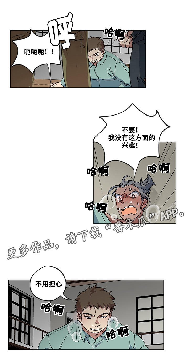 第19章：威逼利诱