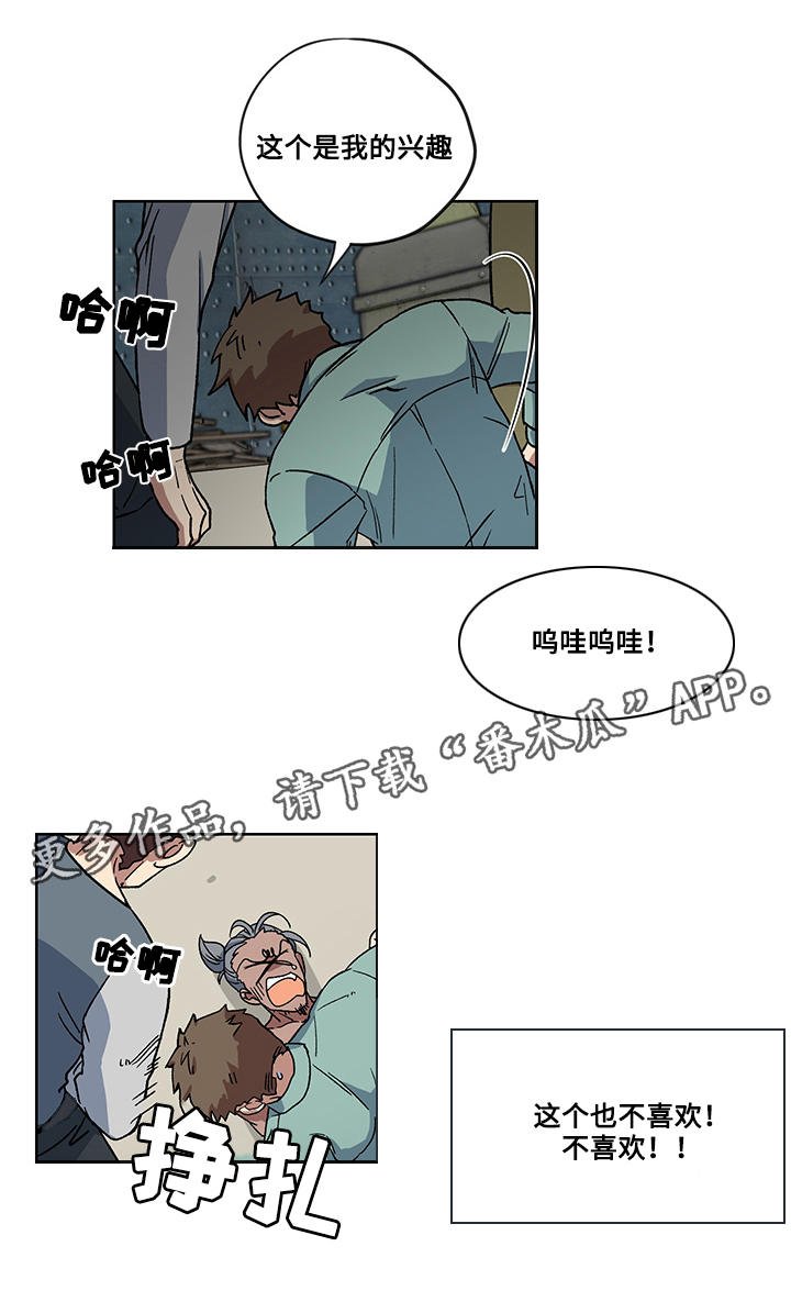 第19章：威逼利诱