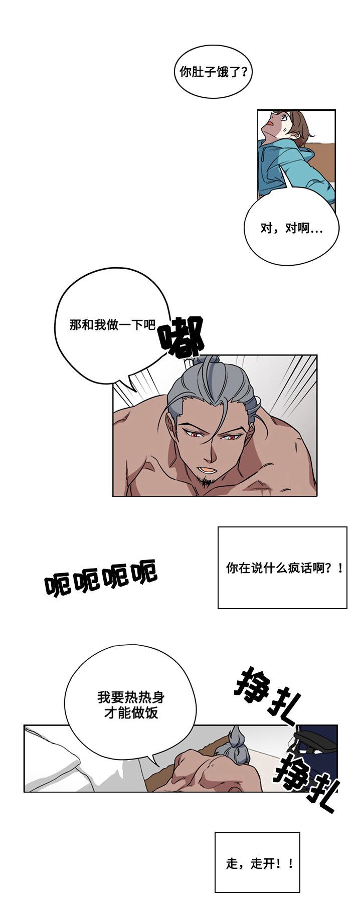 第2章：做饭