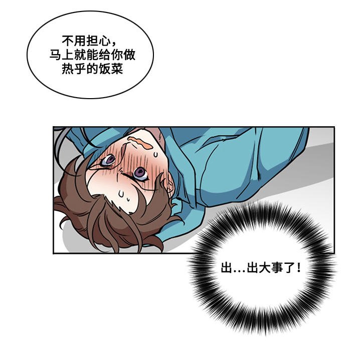 第2章：做饭