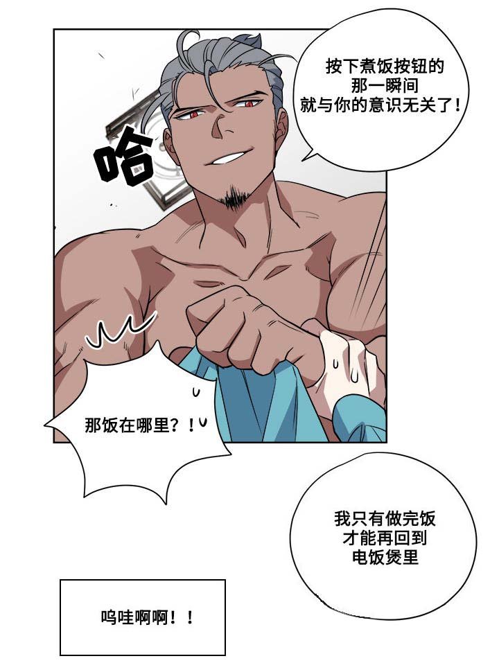 第2章：做饭