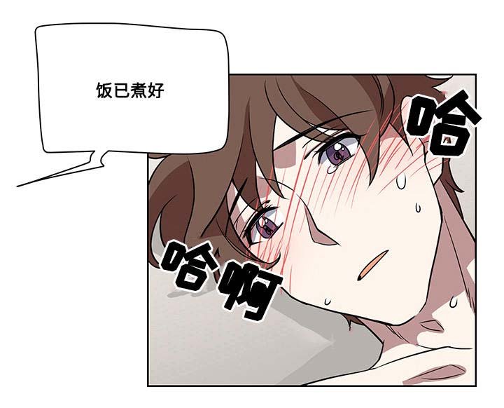 第2章：做饭