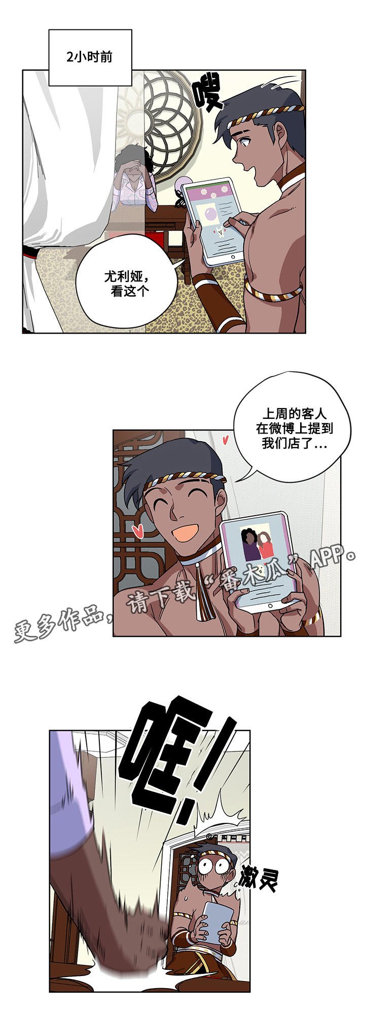 第20章：逃出