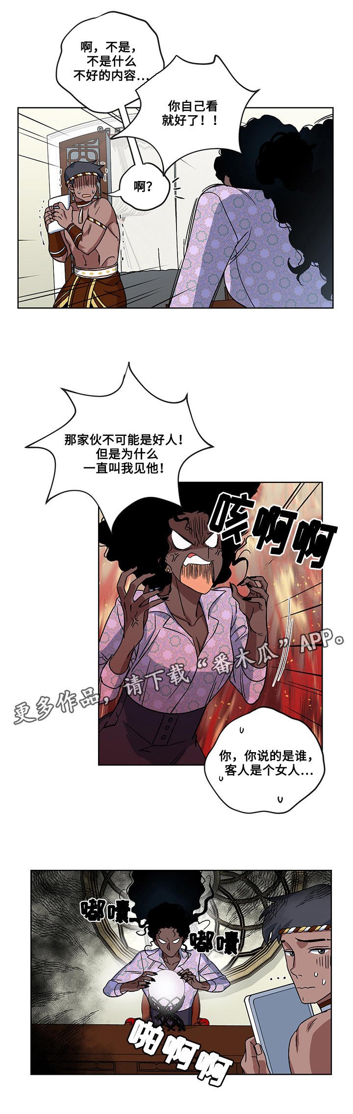 第20章：逃出
