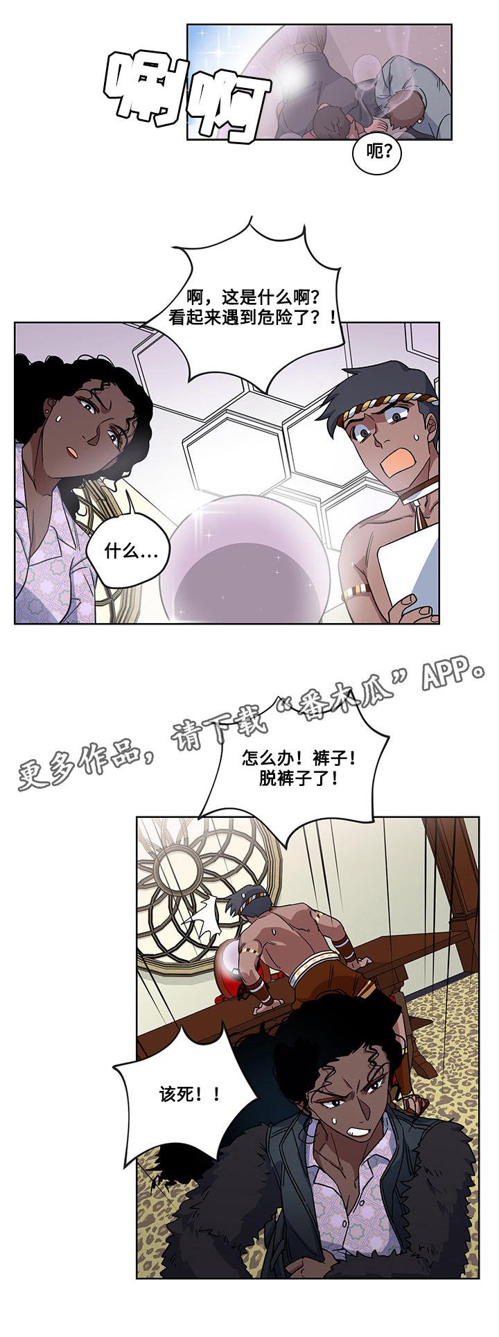 第20章：逃出