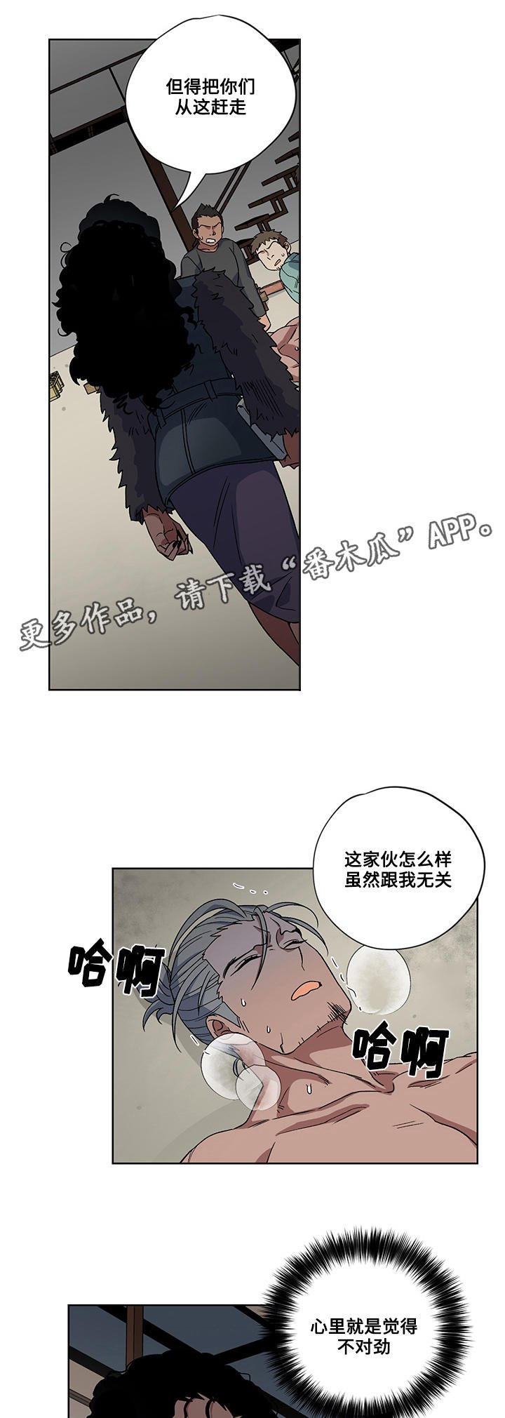 第20章：逃出