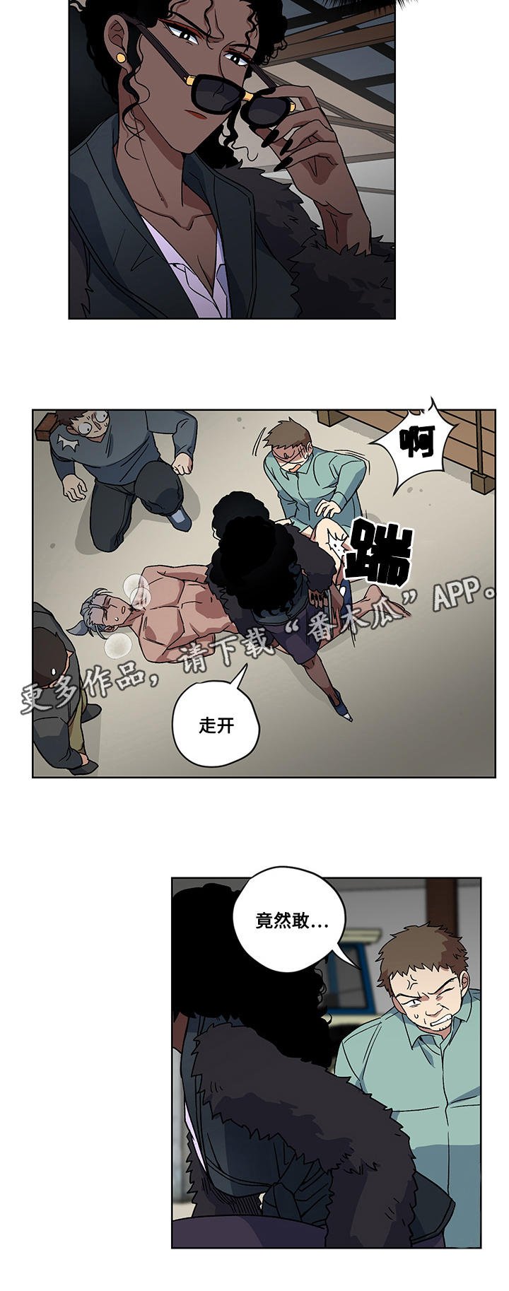 第20章：逃出