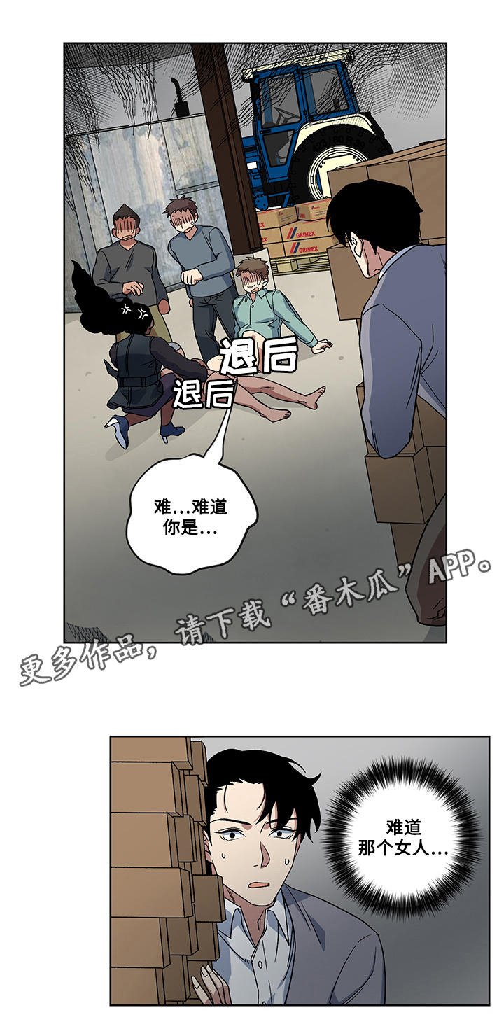 第20章：逃出