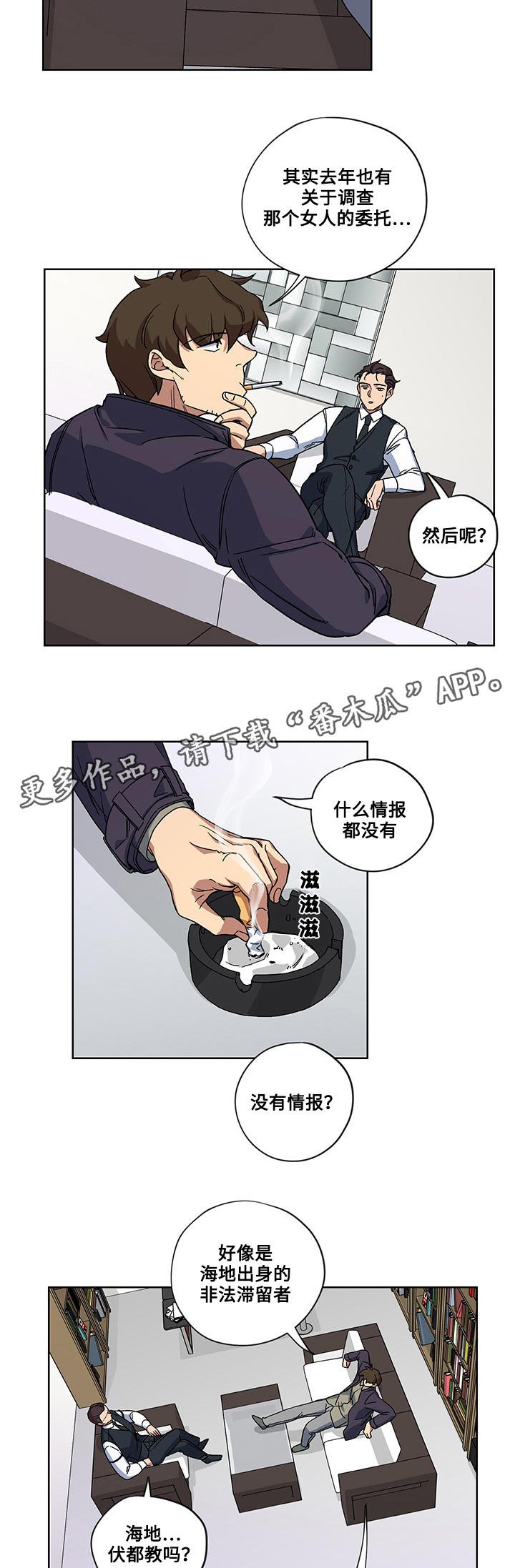 第20章：逃出