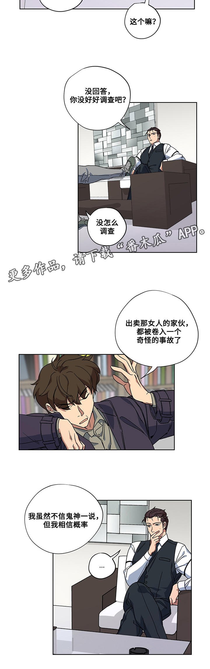 第20章：逃出