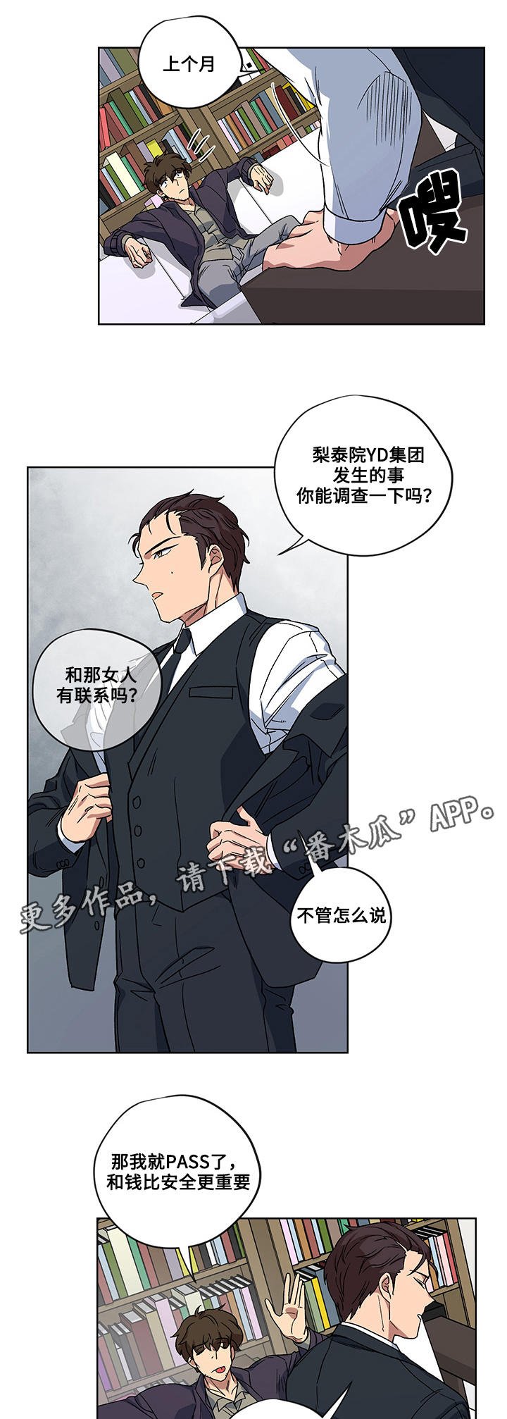 第20章：逃出