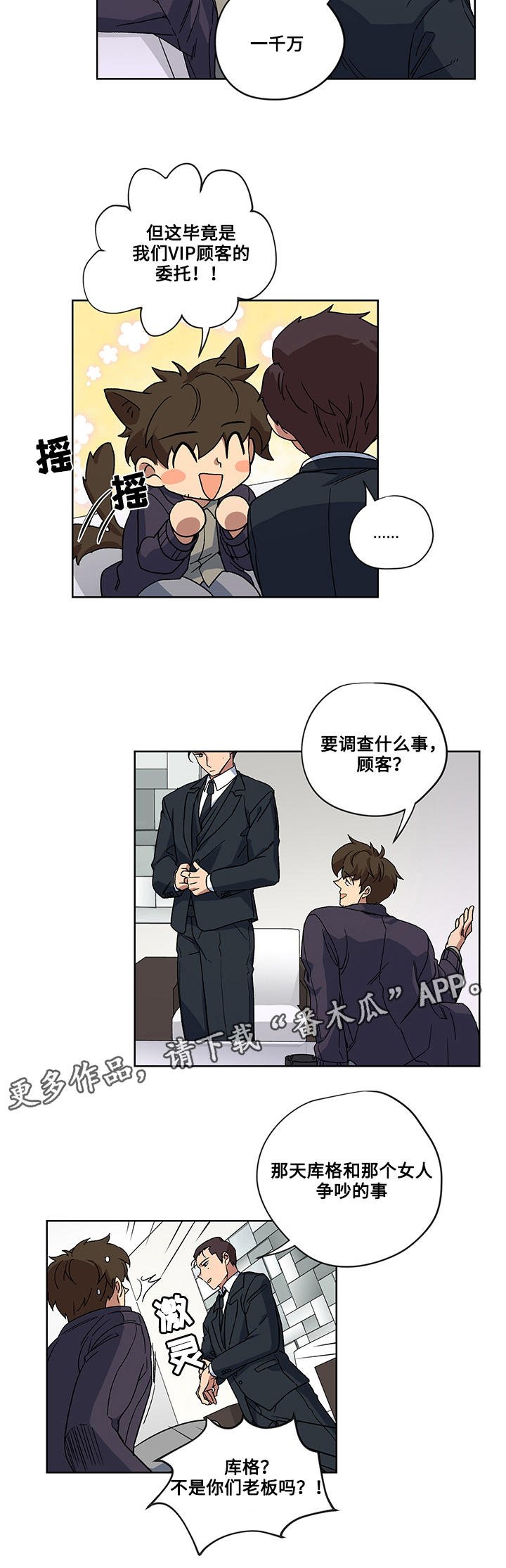 第20章：逃出
