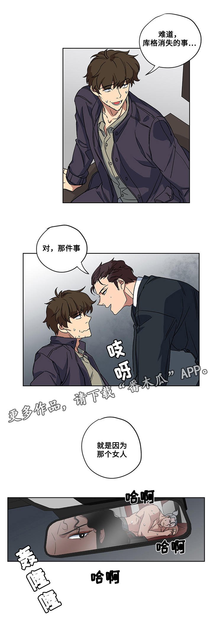 第20章：逃出