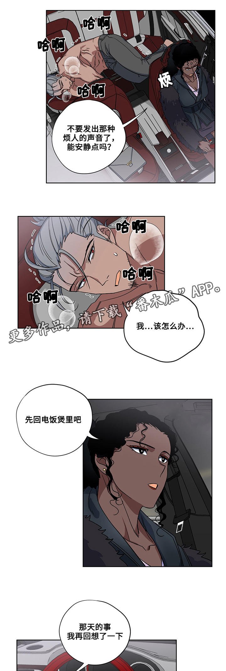 第20章：逃出