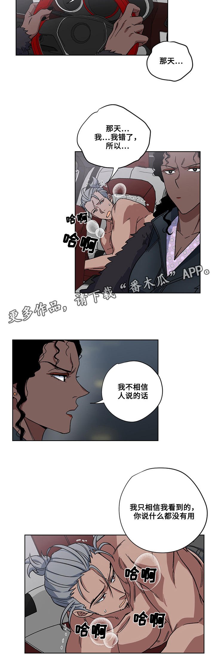 第20章：逃出