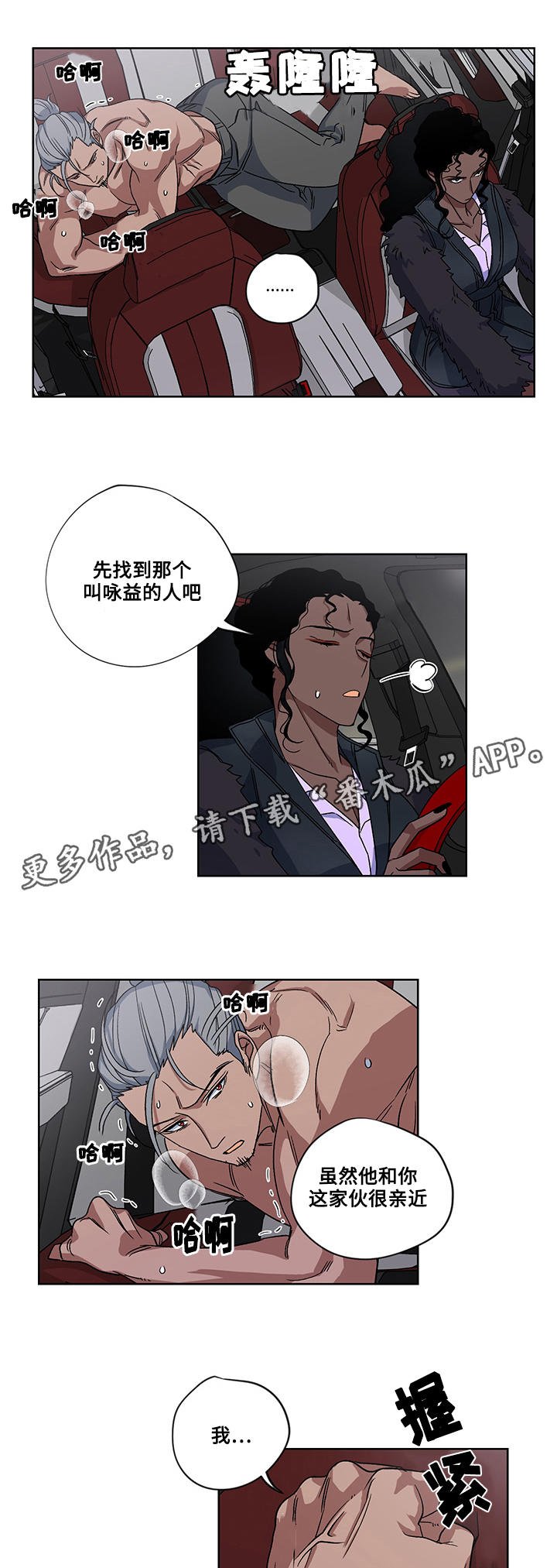 第20章：逃出
